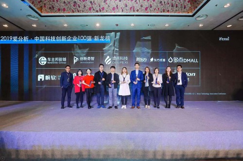 2019中國科技創(chuàng)新企業(yè)100強出爐，“最年輕新貴”滴普科技榮登榜單