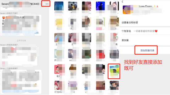 如何恢復(fù)刪除的微信好友？這樣操作可以避免二次損壞