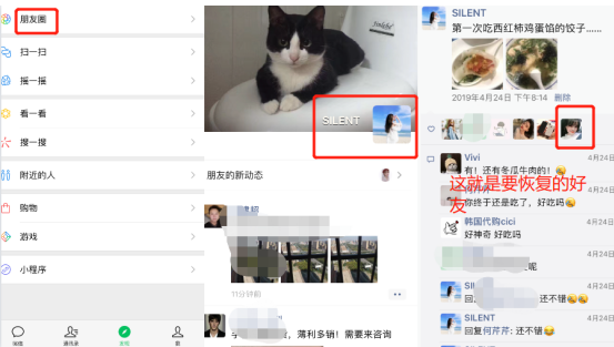 如何恢復(fù)刪除的微信好友？這樣操作可以避免二次損壞