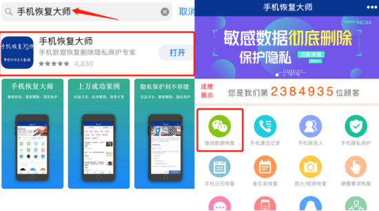 如何恢復(fù)刪除的微信好友？這樣操作可以避免二次損壞