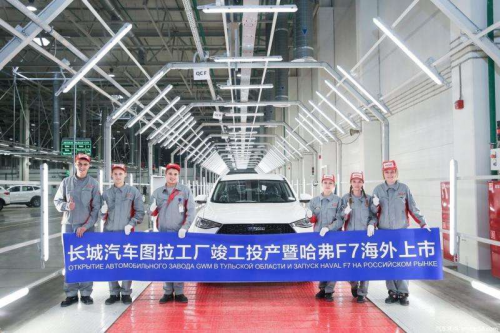 發(fā)力全球市場(chǎng)成績(jī)斐然 長(zhǎng)城汽車(chē)全球化勢(shì)在必得