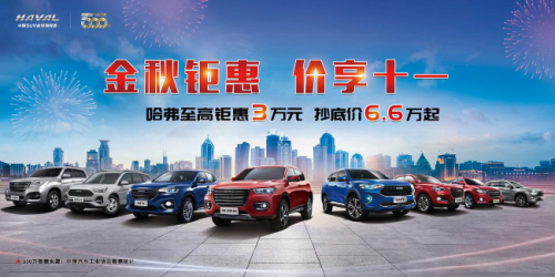金九銀十之際，手攥10萬(wàn)，這款SUV最值得入手！