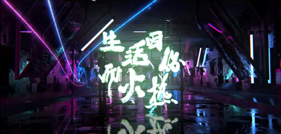 京東數(shù)科六歲了！首發(fā)“生活因你而火熱”員工MV