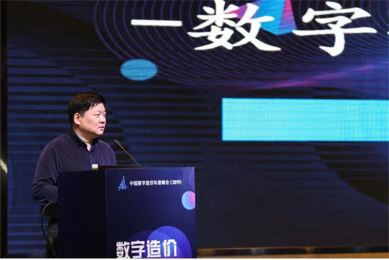 數(shù)字造價·行啟未來