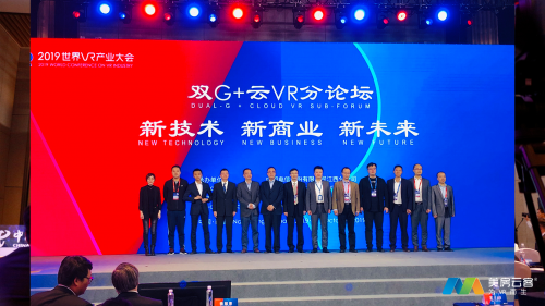 美房云客榮獲“中國(guó)VR企業(yè)50強(qiáng)”，智慧系平臺(tái)無(wú)界正式發(fā)布