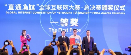“直通烏鎮(zhèn)”全球互聯(lián)網(wǎng)大賽，LuxCreo清鋒時(shí)代摘得桂冠！