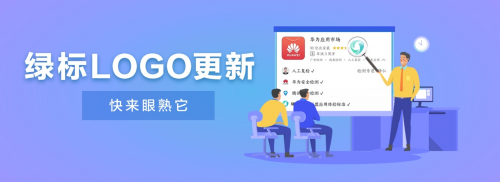 高標準讓手機應(yīng)用更安全，綠標成為信息安全守護神
