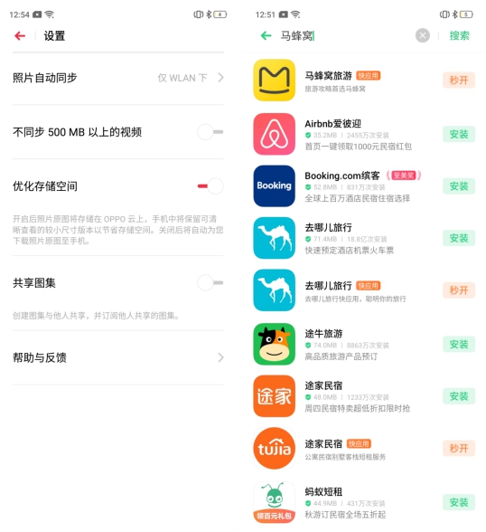 為什么手機(jī)越用越卡？ColorOS輕松解決手機(jī)卡頓頑疾