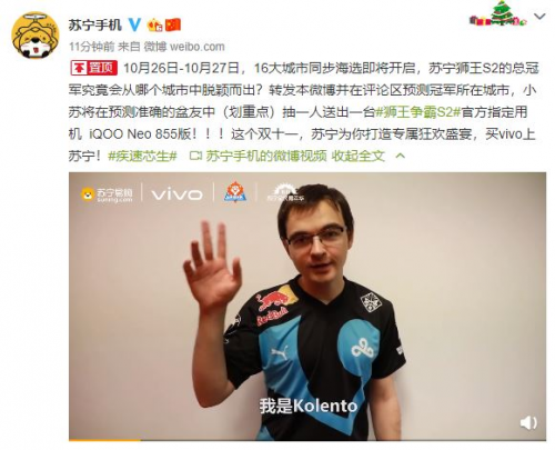 南方人更愛玩電競？雙十一蘇寧獅王S2即將在全國16城開打！