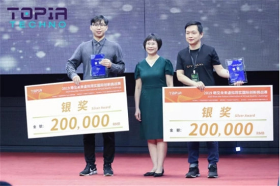 2019 虛擬現(xiàn)實國際創(chuàng)新挑戰(zhàn)賽，谷東科技技壓群芳彰顯AR硬實力