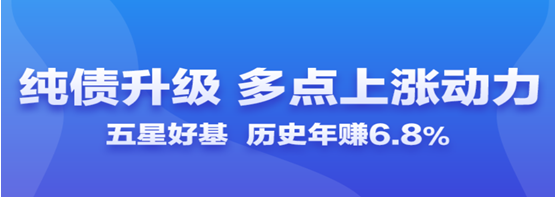 “雙五星”戰(zhàn)斗基鵬華產(chǎn)業(yè)債在蘇寧金融基金平臺(tái)熱銷(xiāo)
