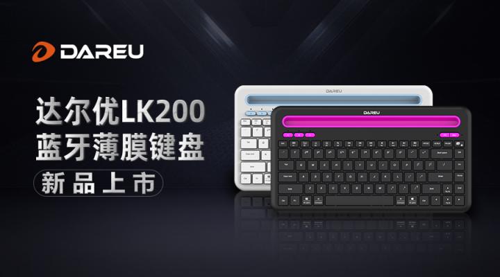 無線連接，無限可能——達爾優(yōu)LK200無線鍵盤發(fā)布