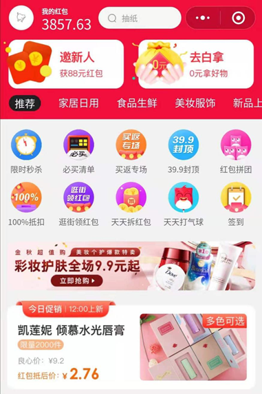 選對(duì)平臺(tái)很重要！in有雙11狂撒千萬(wàn)補(bǔ)貼開(kāi)放限時(shí)限量補(bǔ)貼