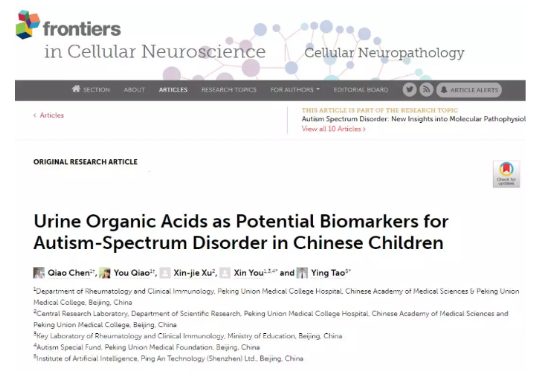 中國平安醫(yī)療再迎重大突破，利用算法有望早期診斷自閉癥