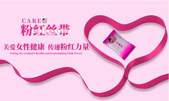 粉紅絲帶25周年，粉嫩公主關愛女性健康公益活動惠及無數(shù)女性