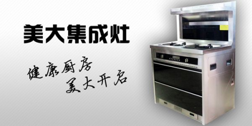 森歌蟬聯(lián)集成灶十大品牌NO·1，今年哪些品牌榜上有名？