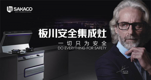 森歌蟬聯(lián)集成灶十大品牌NO·1，今年哪些品牌榜上有名？