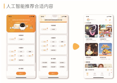 阿爾法蛋智能故事機(jī)，內(nèi)容優(yōu)勢(shì)在哪里？
