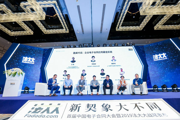 途家民宿獲中國電子認(rèn)證服務(wù)產(chǎn)業(yè)聯(lián)盟頒發(fā)“中國電子合同應(yīng)用標(biāo)桿企業(yè)”獎