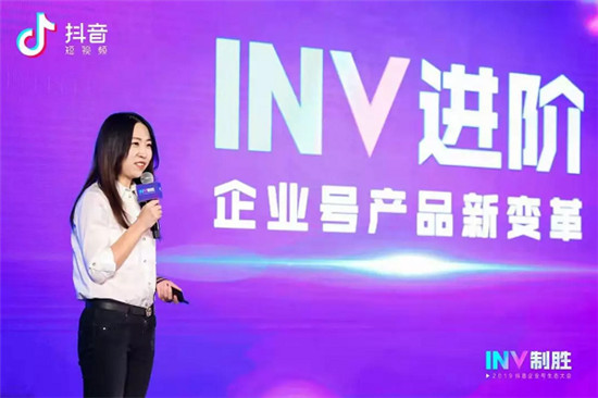 抖音企業(yè)號(hào)升級(jí)：開(kāi)放更大生態(tài)，全面扶持中小企業(yè)