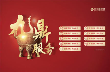 房屋轉(zhuǎn)租不成，押金反被扣？太平洋中介助力客戶追回！