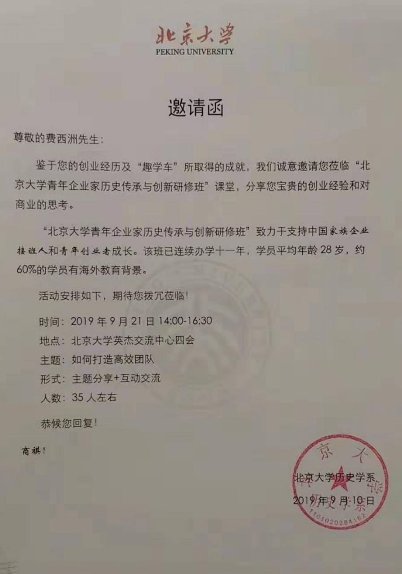 趣學車合伙人費西洲、羅嘉俊入選《2019胡潤Under30s創(chuàng)業(yè)領(lǐng)袖》