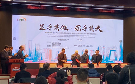 CDIMA｜易誠高科OLED人工智能校準(zhǔn)全棧解決方案獲兩院院士認可