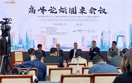 CDIMA｜易誠高科OLED人工智能校準(zhǔn)全棧解決方案獲兩院院士認可