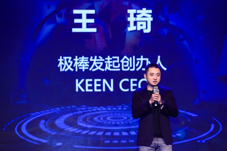 GeekPwn創(chuàng)辦人王琦：努力消滅不美好，完美的未來必然是安全的未來