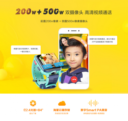 千元售價(jià)的360兒童手表S1為何被贊“真香”？