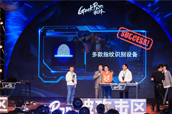 騰訊安全玄武實驗室指紋破解研究引關注 可自動破解多類型指紋設備