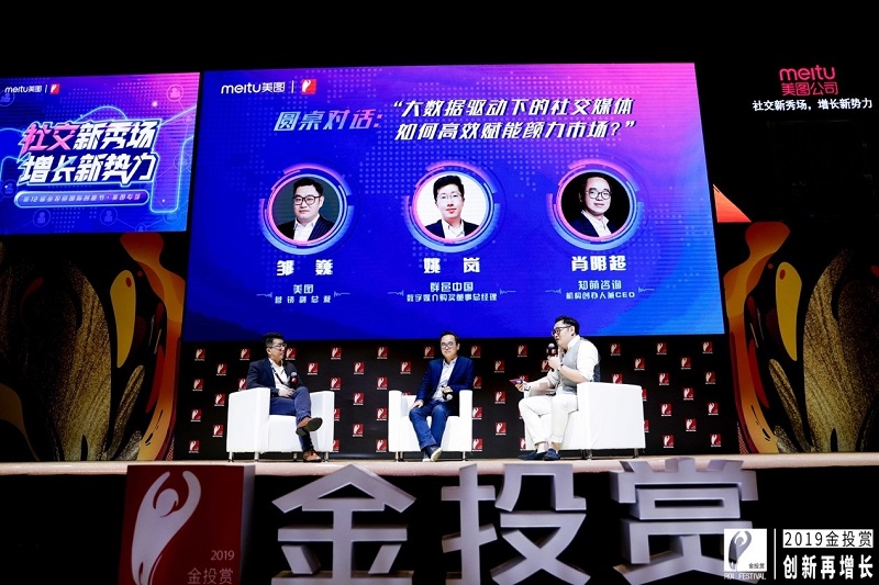 美圖“長(zhǎng)草”新勢(shì)力：填補(bǔ)“種草”鏈路空白，重新定義美妝營(yíng)銷