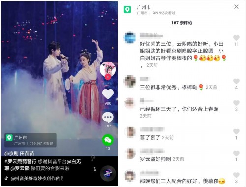 羅云熙戲腔竟這么好聽！他背后的98年美女12歲就獲得全國京劇金獎