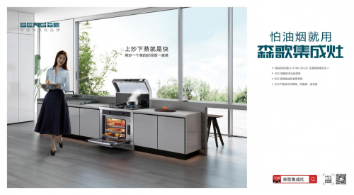 買集成灶要注意什么？集成灶十大品牌！