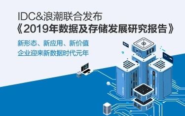 浪潮分布式存儲(chǔ)，讓成都交通更智慧