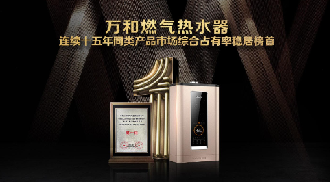 萬和掀起“新國風(fēng)”,你會(huì)為它買單嗎?