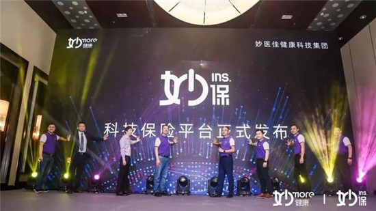 14天，妙健康三記重拳：妙保平臺、CWI首店落地、升級妙云