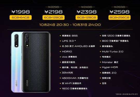 不到2000元iQOO Neo 855版是最好的選擇么？可能并不是