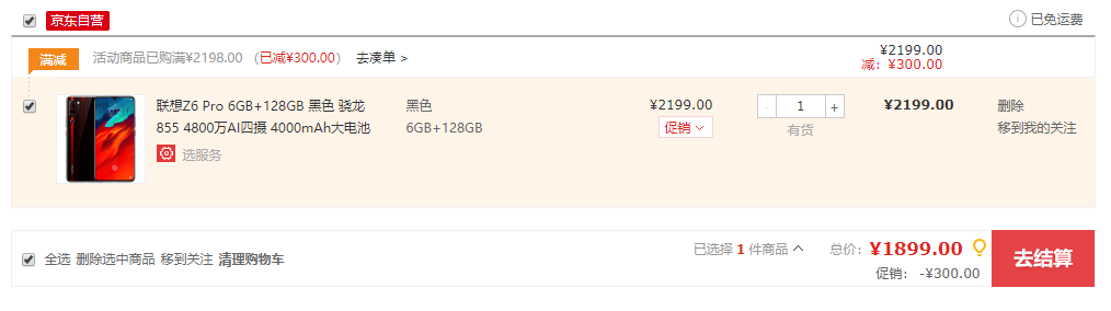 不到2000元iQOO Neo 855版是最好的選擇么？可能并不是