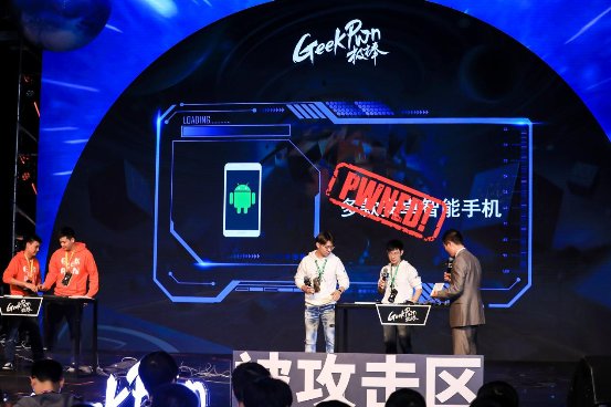 騰訊安全攜手GeekPwn2019，探索前沿攻防技術、護航產(chǎn)業(yè)安全發(fā)展