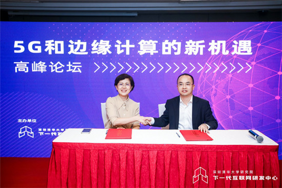 清華FDN邊緣計算平臺與華潤等多家知名企業(yè)機構(gòu)達成戰(zhàn)略合作