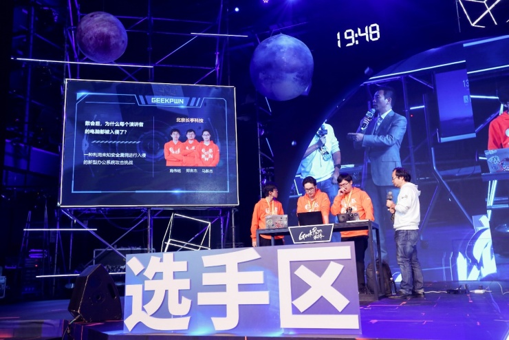 GeekPwn 2019關(guān)注商業(yè)竊密場景，將反竊密進行到底