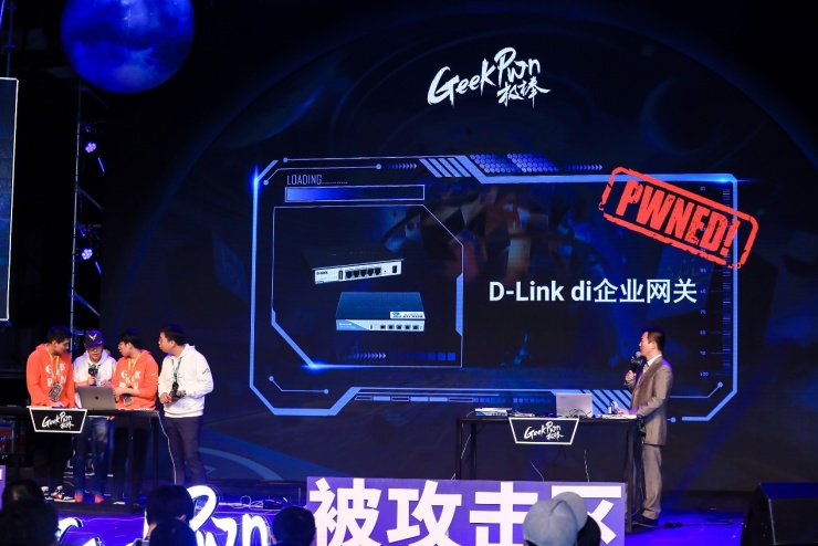 GeekPwn 2019關(guān)注商業(yè)竊密場景，將反竊密進行到底