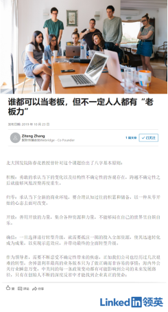 “壞老板”才談理想？“領導力”也是職場生產(chǎn)力