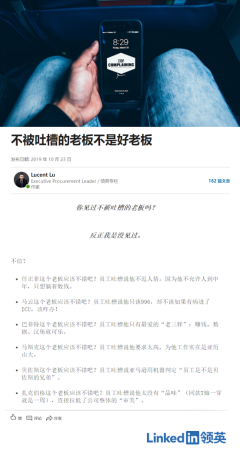 “壞老板”才談理想？“領導力”也是職場生產(chǎn)力