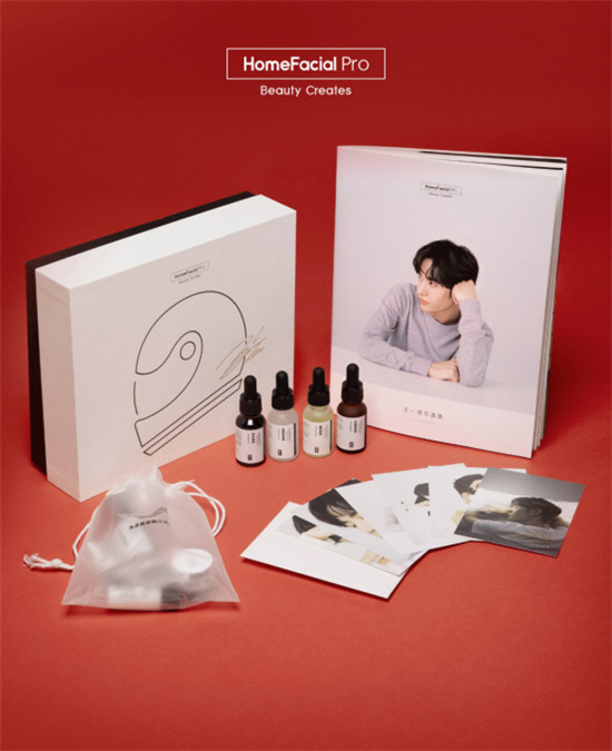 雙11特獻！HomeFacialPro王一博同款限定原液套裝開啟火熱預售