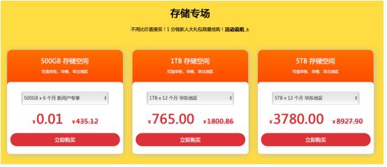 七牛云1024碼上狂歡日，云存儲、CDN資源包低至0.01元