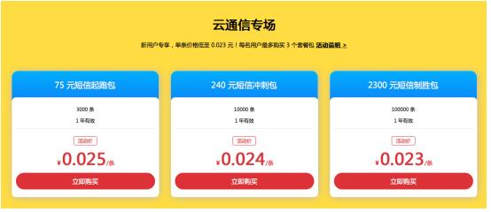 七牛云1024碼上狂歡日，云存儲、CDN資源包低至0.01元