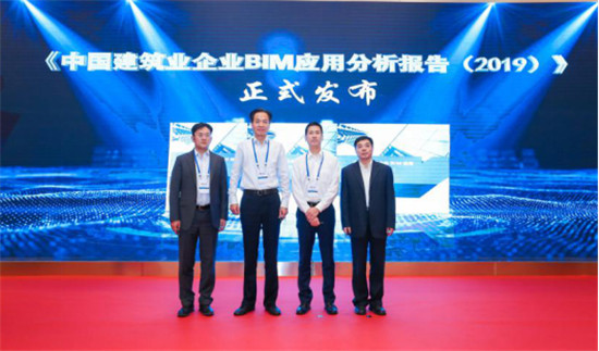 首屆BIM 技術(shù)高峰論壇召開 首發(fā)《中國建筑業(yè)企業(yè)BIM應(yīng)用分析報(bào)告（2019）》