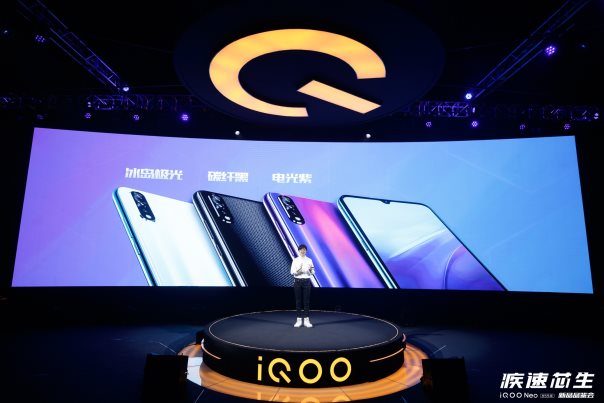 最低至1798元 iQOO Neo 855版開啟預售